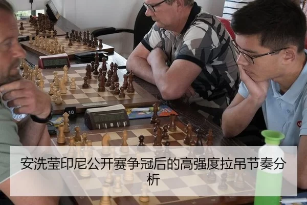 an-xi-ying-yin-ni-gong-kai-sai-zheng-guan-hou-de-gao-qiang-du-la-diao-jie-zou-fen-xi-2-259.jpg